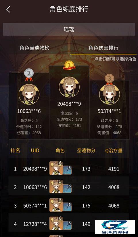 提瓦特小助手免费版使用方式-4
