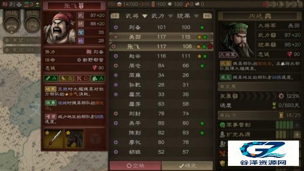 沙盘战争三国