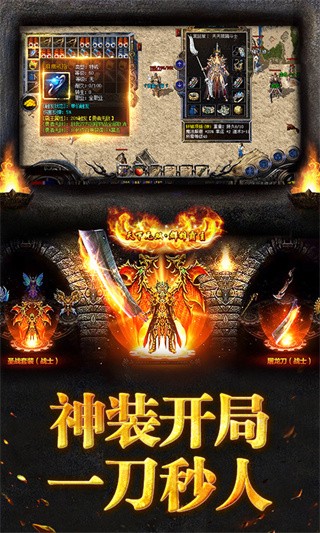 烈焰龙城九游版3