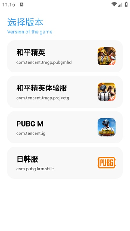 亦辰画质助手超广角4