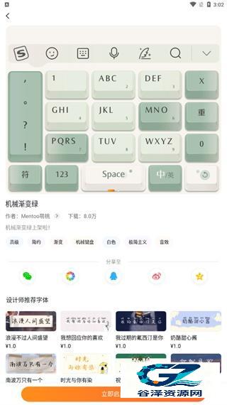 搜狗输入法手机版