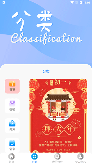 昵图网手机版4