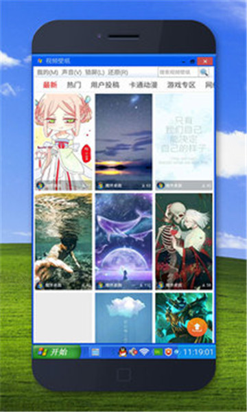 XP桌面手机版2