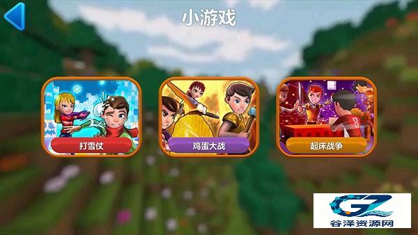 我的小小世界2旧版本游戏攻略5