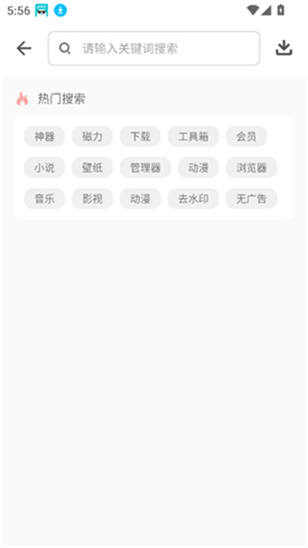 黑科技软件资源库2