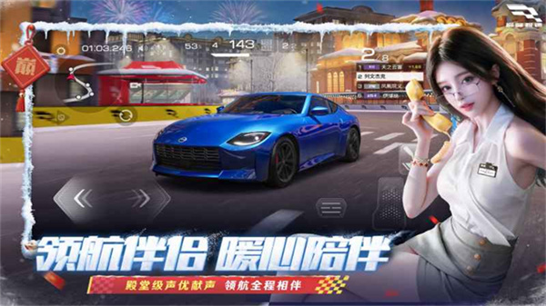 Racing Master国际服5