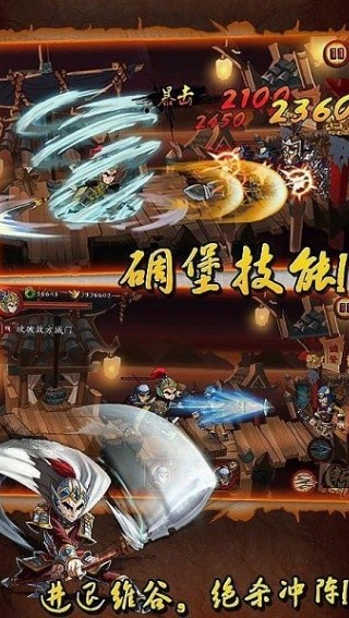 狂斩三国1经典版3