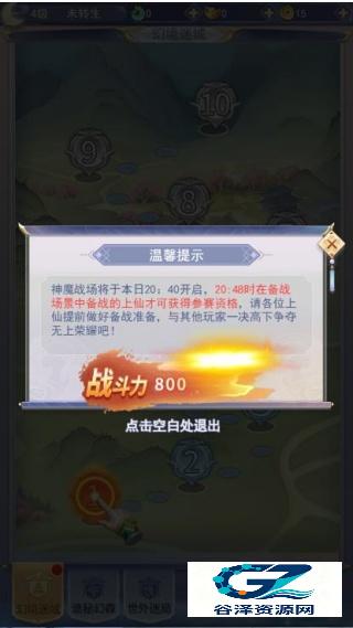 剑啸江湖最新版