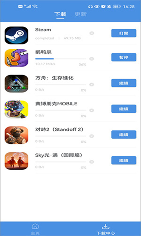 GamesToday官方版5