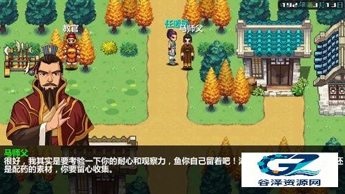 三国大时代4老旧版本