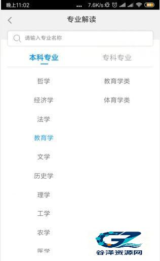 掌上高考