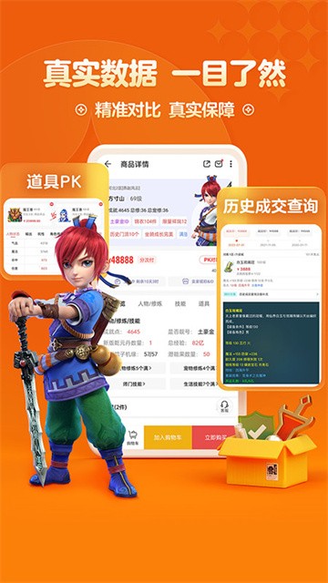 梦幻西游手游藏宝阁3