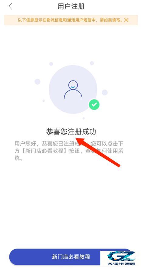 兔喜生活快递驿站