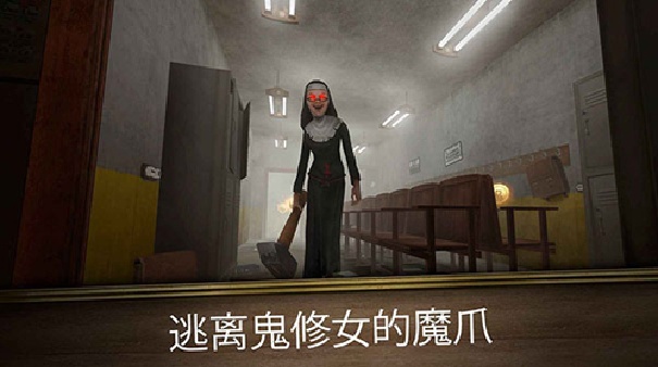 鬼修女27