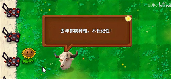 植物大战僵尸牛头指导版4