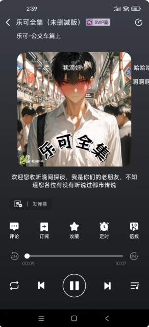 蛙趣FM正版3