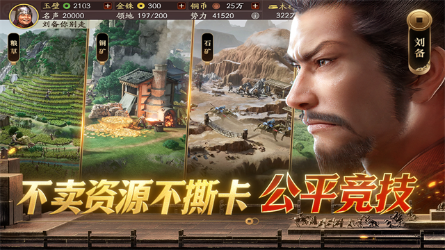 三国志战略版灵犀互娱版5