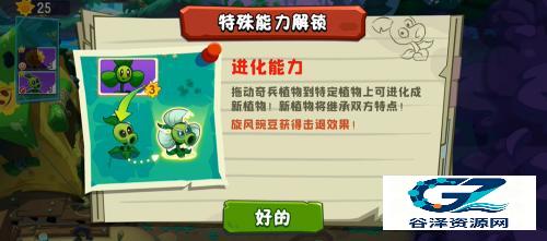 植物大战僵尸3国际版
