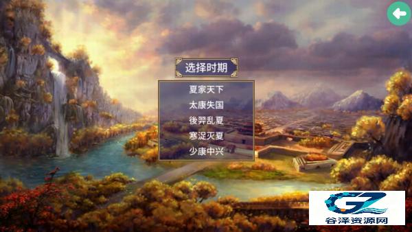三国群英传2夏初风云传