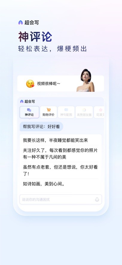 百度输入法定制版4