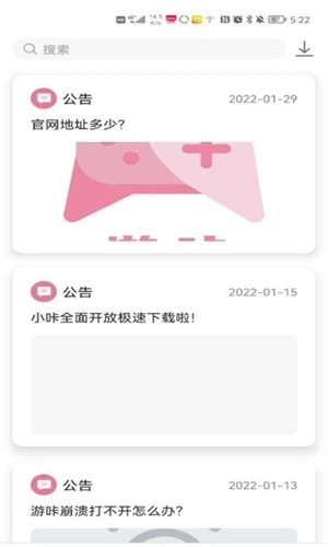 游咔4.0.3(最新版)2
