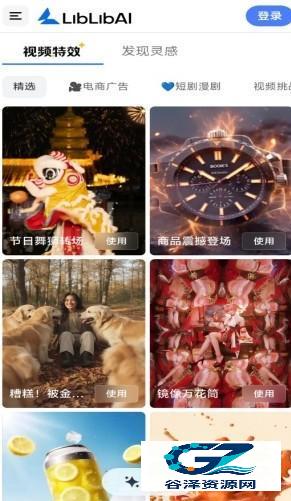 哩布哩布AI视频app使用方式-2