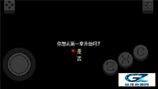 三角符文