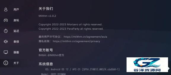 Milthm手机版游戏截图