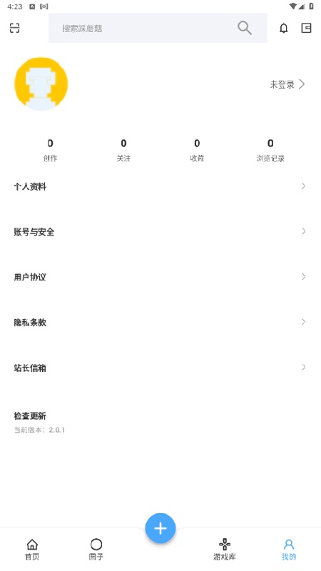 踩蘑菇2