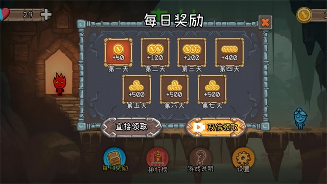 森林冰火人2联机版3