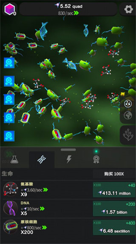从细胞到奇点2
