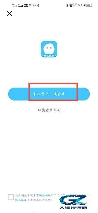 代练丸子免费版