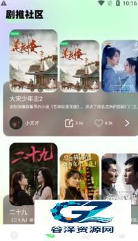 牛牛影视app使用方式-2