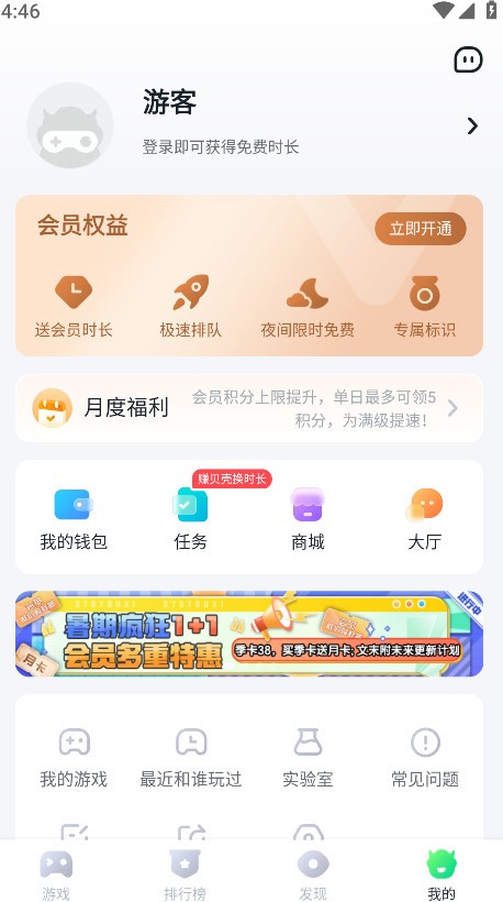 870游戏盒老版本3