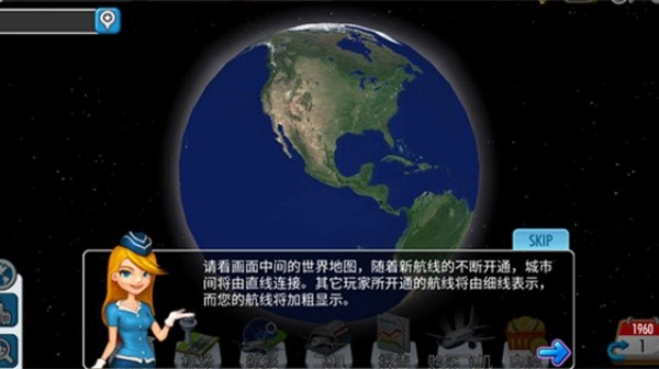 机场大亨33