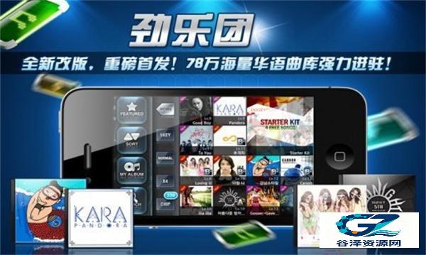 劲乐团官方版游戏特色2