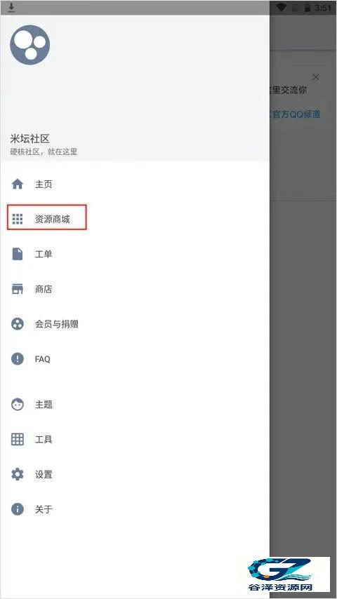 米坛社区自定义工具使用方式-1