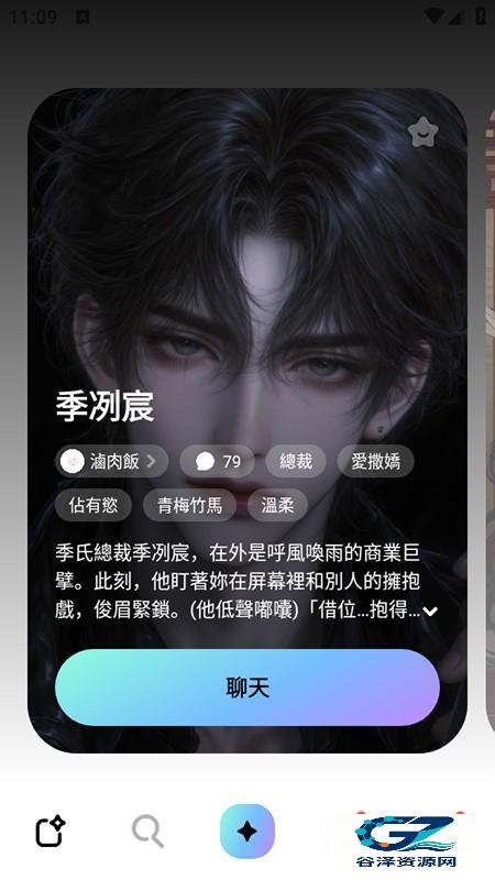 MiraiMind汉化版使用方式-3