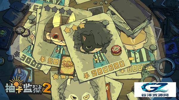抽卡监狱2手机版