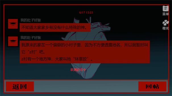 头七怪谈手机版2