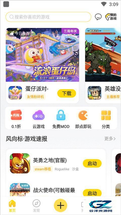 闪玩游戏盒使用方式-1