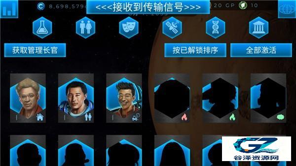 行星改造中文版