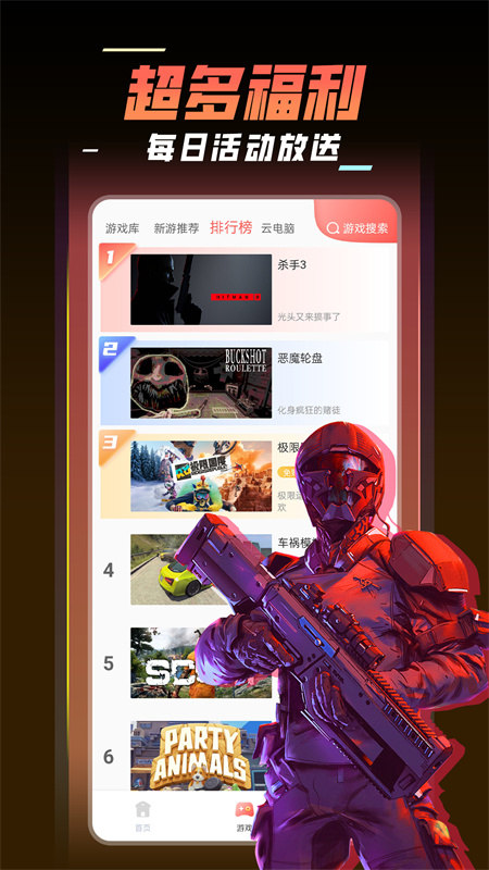 飞鸽云游戏4