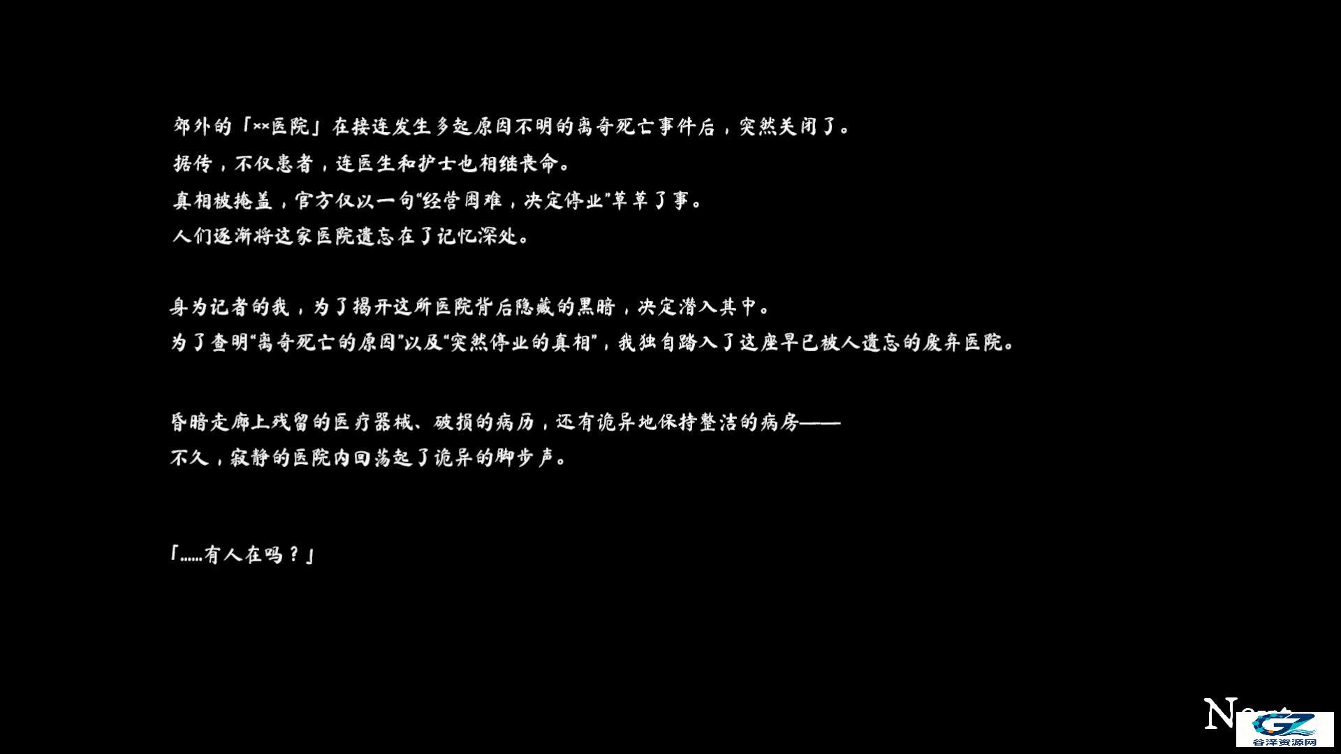 MustScream正版游戏背景介绍