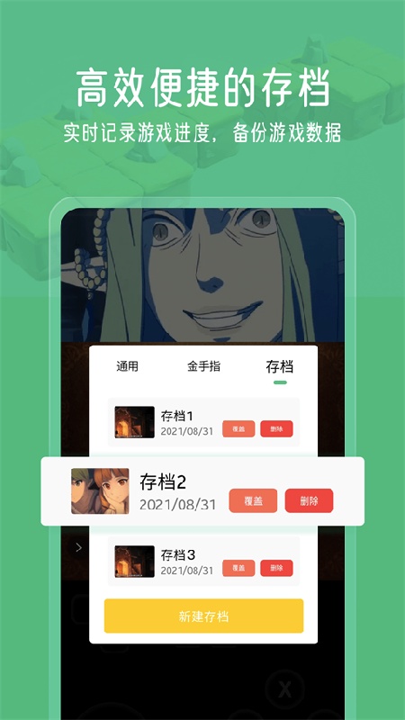 小马游戏模拟器4