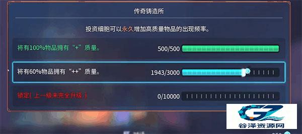 重生细胞免费版