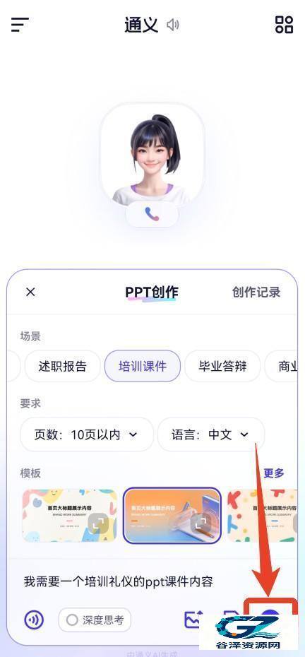 千问免费版使用方式-2