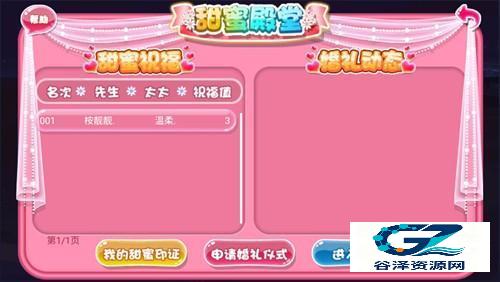 恋舞OL