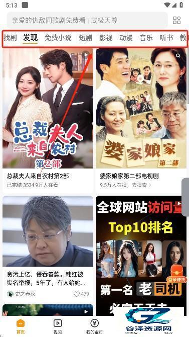悟空浏览器官方版app使用方式-1