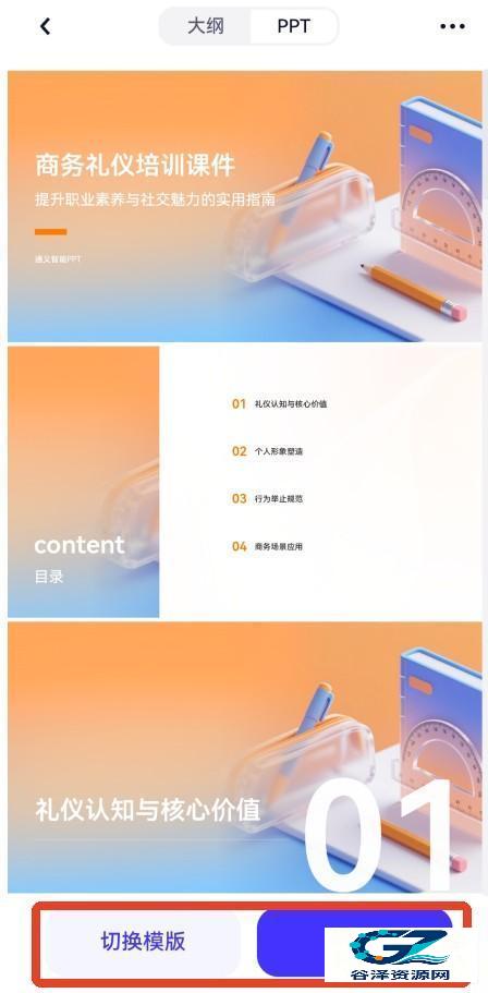 千问免费版使用方式-4
